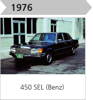 1976-450 SEL (벤츠)