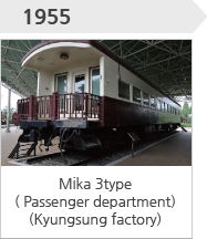 1955-미카3형 (객차부)(경성공장)
