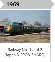1969-철도 1,2호(일본 NIPPON SHARO社)