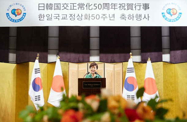 Reception in Celebration of 50th Anniversary of Normalization of Korea-Japan Ties 
