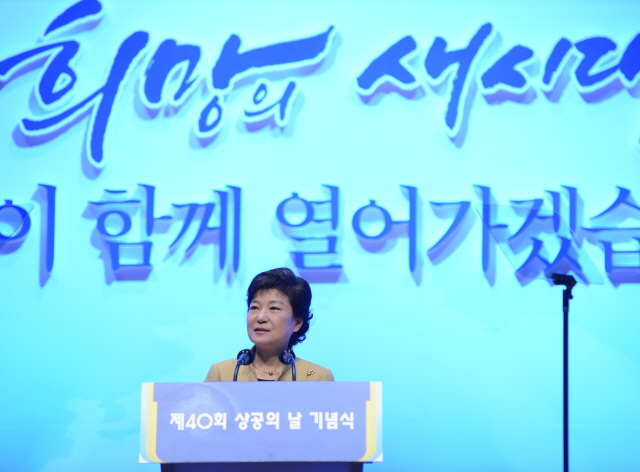 40th Commerce and Industry Day Ceremony