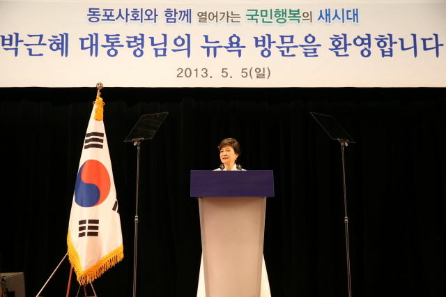Holding a Meeting with Korean Residents in New Yor